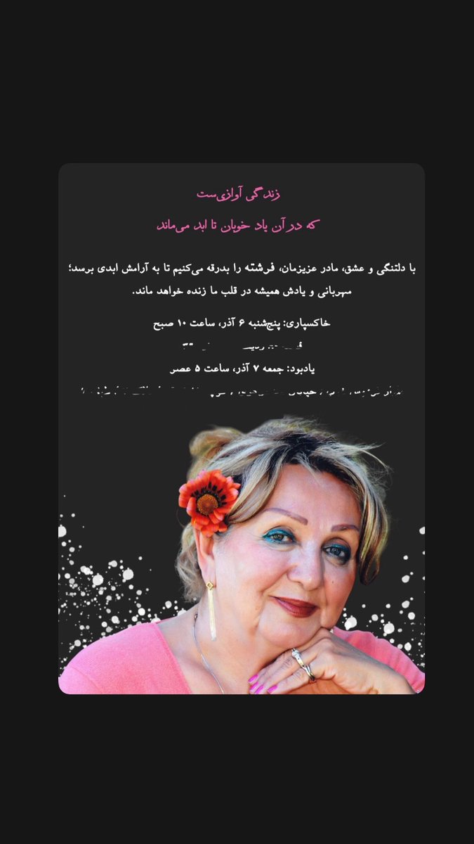 shikarikaa's tweet photo. فرشته خانم قشنگم
ببخشید که تنها کاری که از دستم برمیومد این بود که سعی کنم طرحی برات آماده کنم که مثل خودت قشنگ، متفاوت و رها باشه. می‌دونم الآن راحتی
پیراهن رنگی قشنگت رو پوشیدی، ماتیک قرمزت رو که عطرش تا اینجا میاد زدی و به ما لبخند می‌زنی. دوستت دارم پایه‌ترین مامان‌بزرگ دنیا https://t.co/HTFabCsZeb