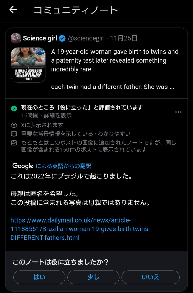 親ねこ3521 猫がこのような妊娠をする事があるの知ってるけど 人間でもあり得る