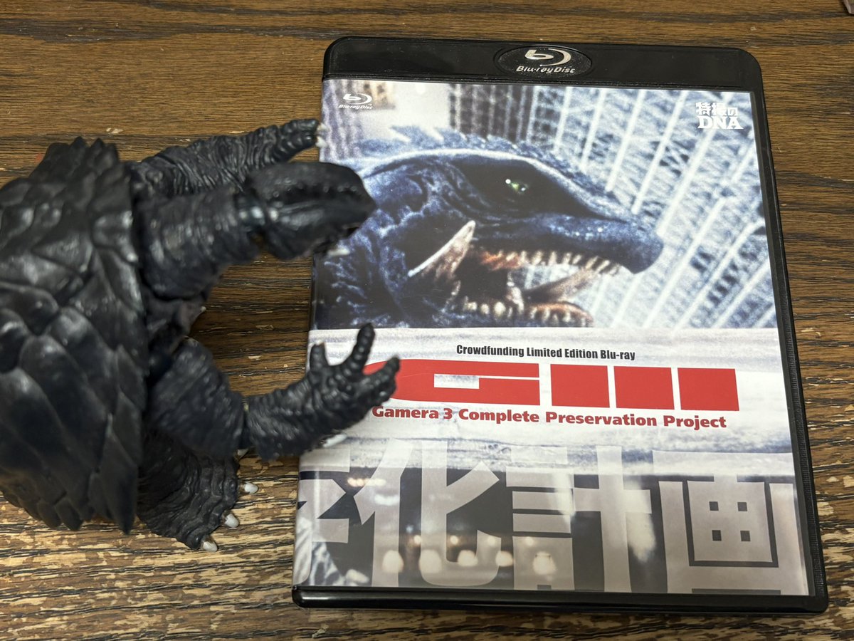 ガメラ3の牙 クラファン返礼品 明後日行くガメラEXPOに向けて気分を高めようかと、G3ガメラ永久保存化