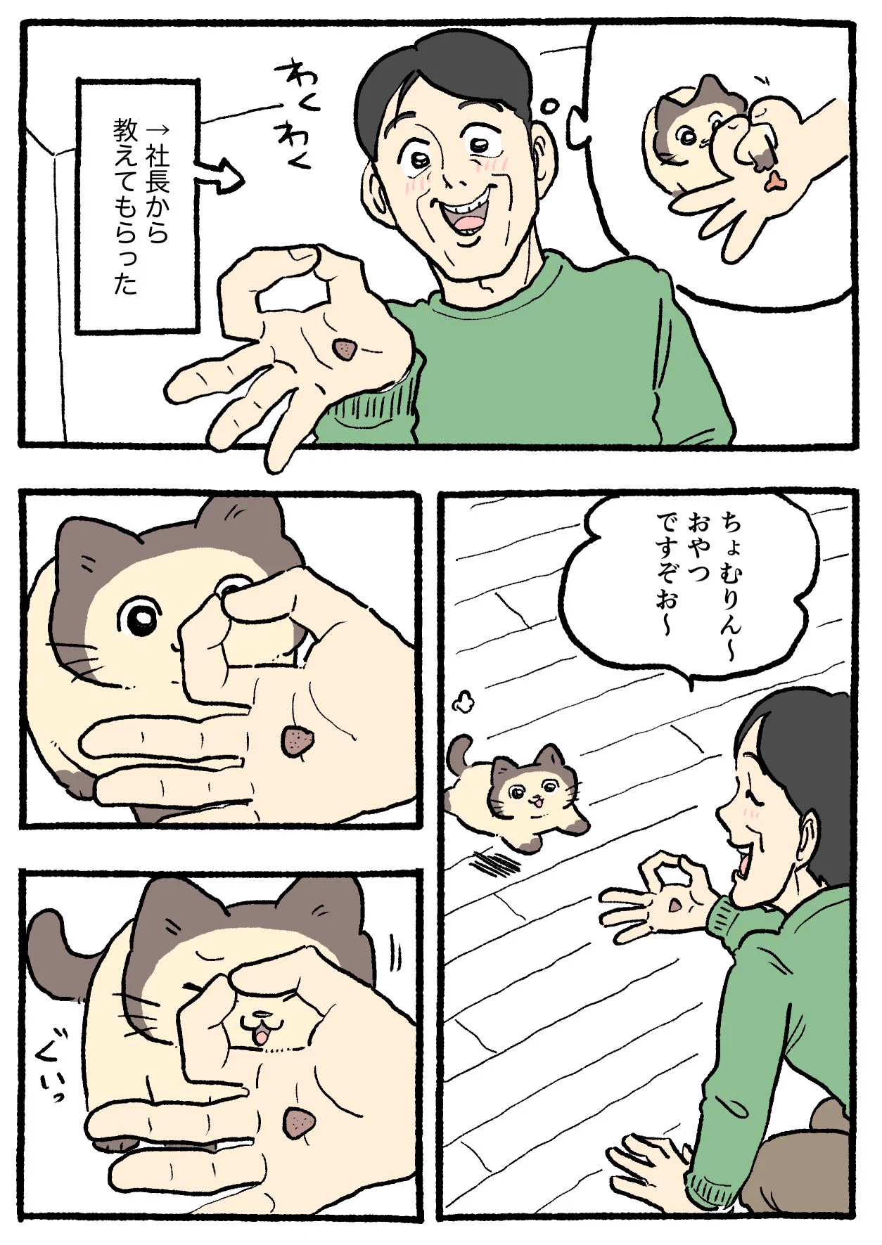 やじま@ねこおじ7・8巻発売中🐱 on X: 