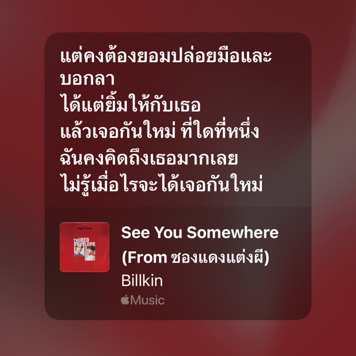 น้องหม่าล่า tweet media