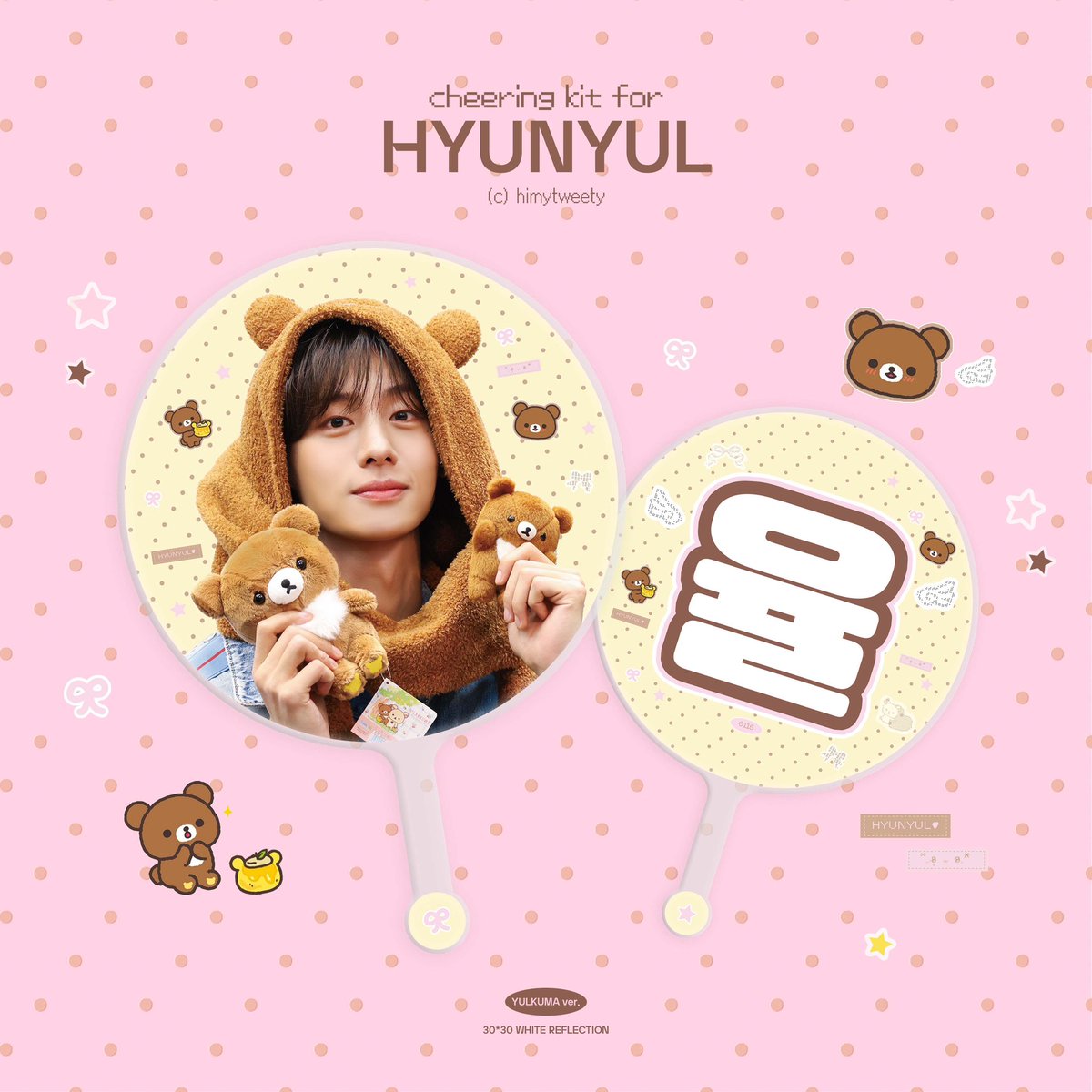 ⋆𓈒 ♱ ❤︎ ♱ ⋆۫　
𝘤𝘩𝘦𝘦𝘳𝘪𝘯𝘨 𝘬𝘪𝘵 𝘧𝘰𝘳 𝘩𝘺𝘶𝘯𝘺𝘶𝘭 🧸💕

RT 추첨 한 분께 현율 우치와를 드립니다. 

#김현율 #하이파이유니콘 #Hifiunicorn
