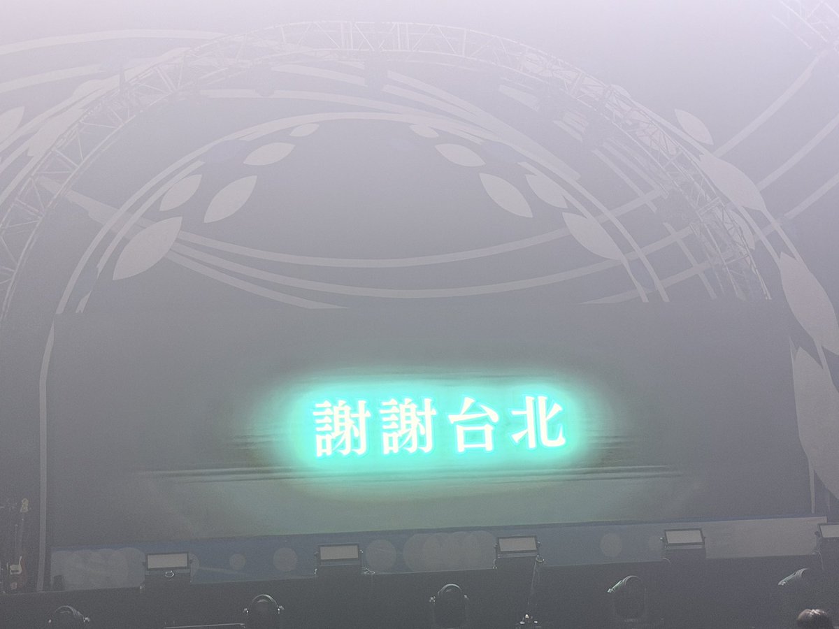HenrySource's tweet photo. 謝謝今年演唱會能量燒完了，期待下次再會與明年日本場，如果有抽到的話。 #MIKUEXPO2025 https://t.co/lKQiTIaxs5