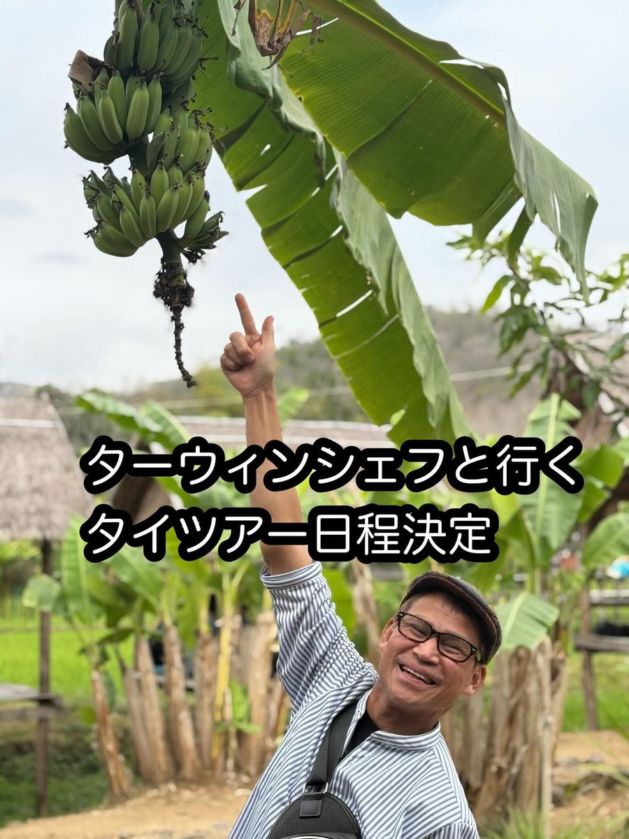 duangjan999's tweet photo. かなりご無沙汰してます💦二月ターウインシェフとタイツアーします
気になる方は詳細送りますのでメッセージください♪

#タイ旅行#チェンマイ#バンコク https://t.co/Zx82qk4kvS