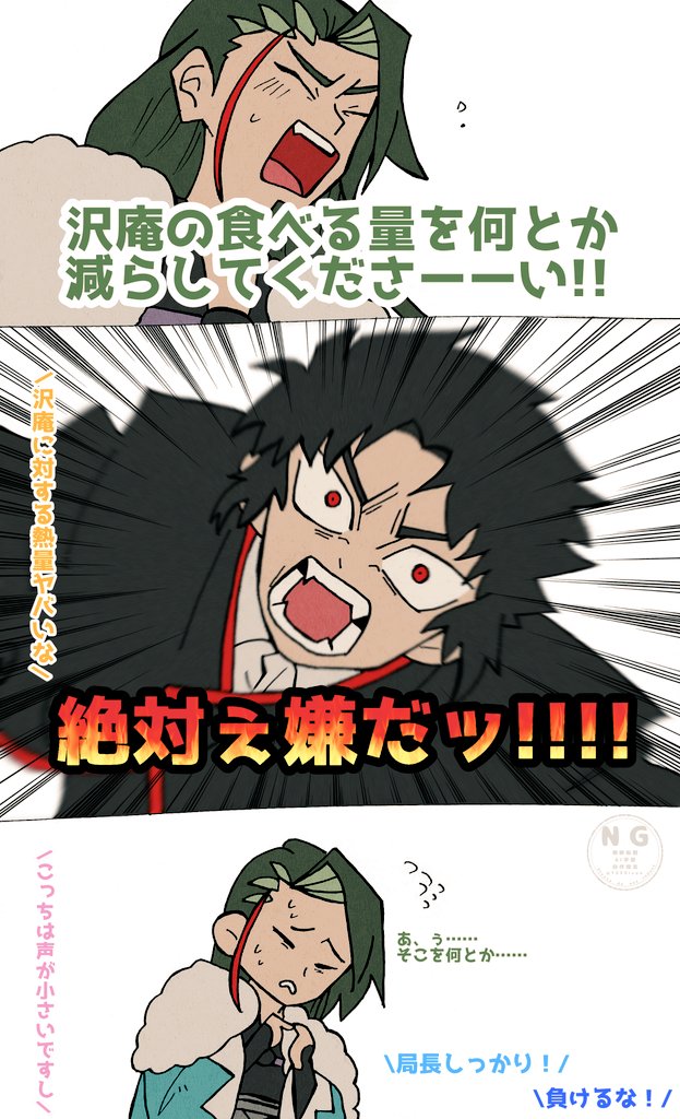 イサミンの主張。 