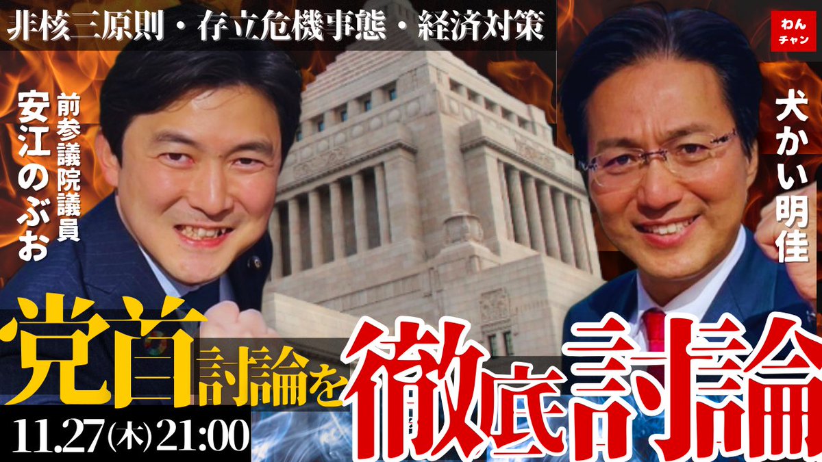 楽しく配信させていただきました✨

犬かいさん、
スタッフさん、
そして「いぬら〜」みなさん、
ありがとうございました🐕

「桃園の誓い」から突如として機動戦士の話題になったことは笑いました😆

アーカイブもぜひご覧ください🙏

チャンネル登録も
よろしくお願いします🙇

#ガンダム…