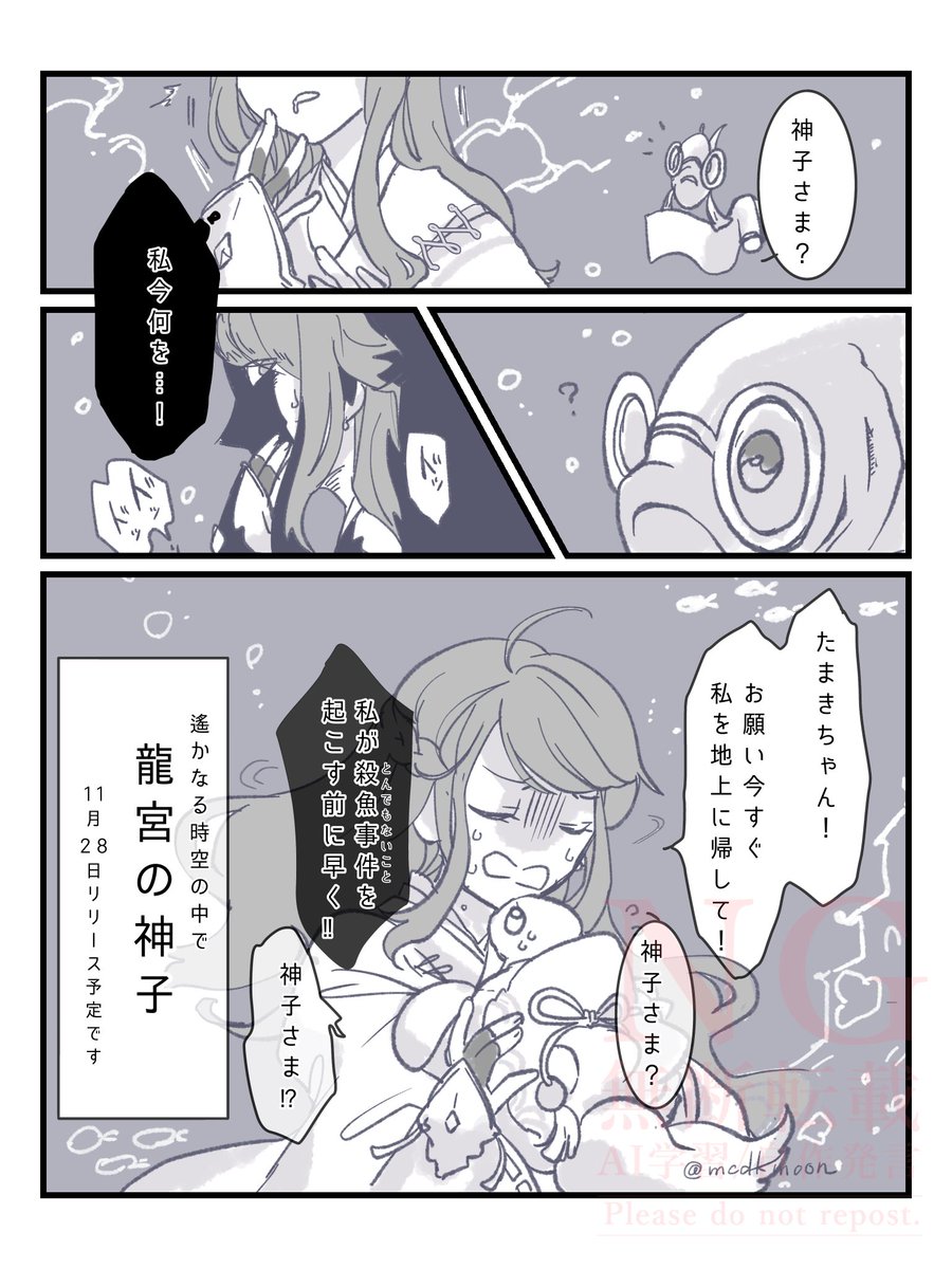 ※発売前の妄想です。
人魚姫のごめんねごはんっていう漫画がありまして…
りゅうみこ楽しみだなぁ(*´꒳`*)