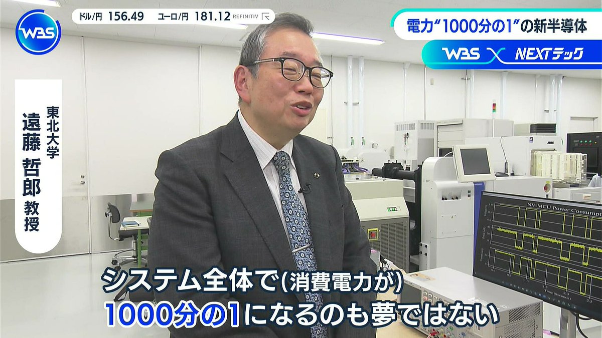 ZanEngineer's tweet image. 【朗報】スマホ、50日間充電不要に

夢の技術、スピントロニクス半導体、爆誕。システム全体で消費電力が1/1000になるらしい。日本の技術力ヤバいな。