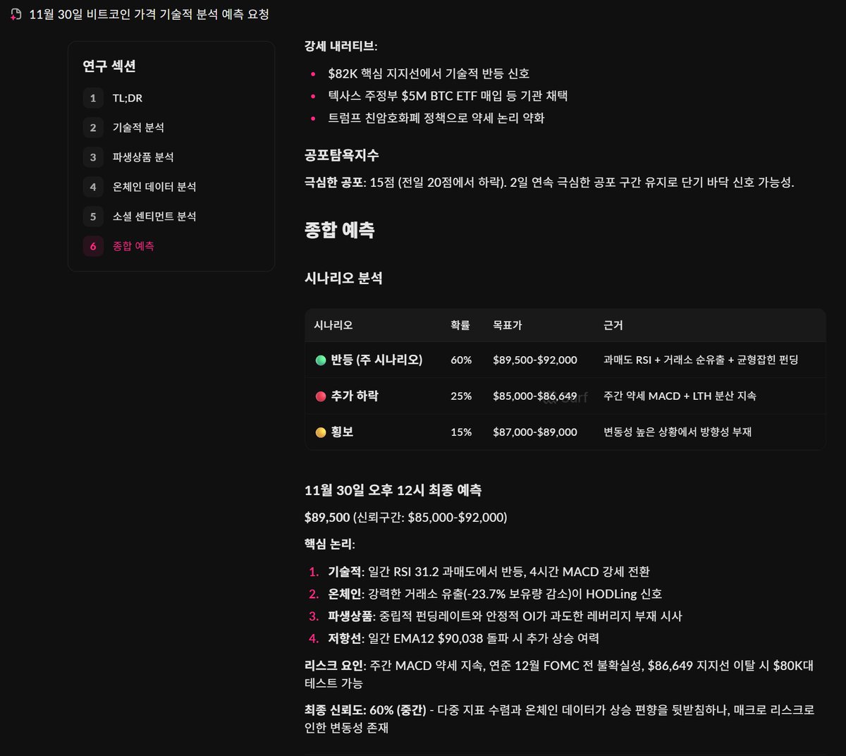 헤에 아이폰을 준다고…? 
참여해볼 만한 쉬운 이벤트 공유

<a href="/SurfAI/">Surf</a>   카이토 리더보드 보상까지 받으면 1타 2피!
미션이 생각보다 쉬우니까 기억날 때 바로바로 하시는 걸 
추천드립니다.

⭐️아이폰을 주는 비트코인 가격 맞추기 이벤트

- 참여방법
1. 30일 오후 12시의 비트코인 가격을 Surf로