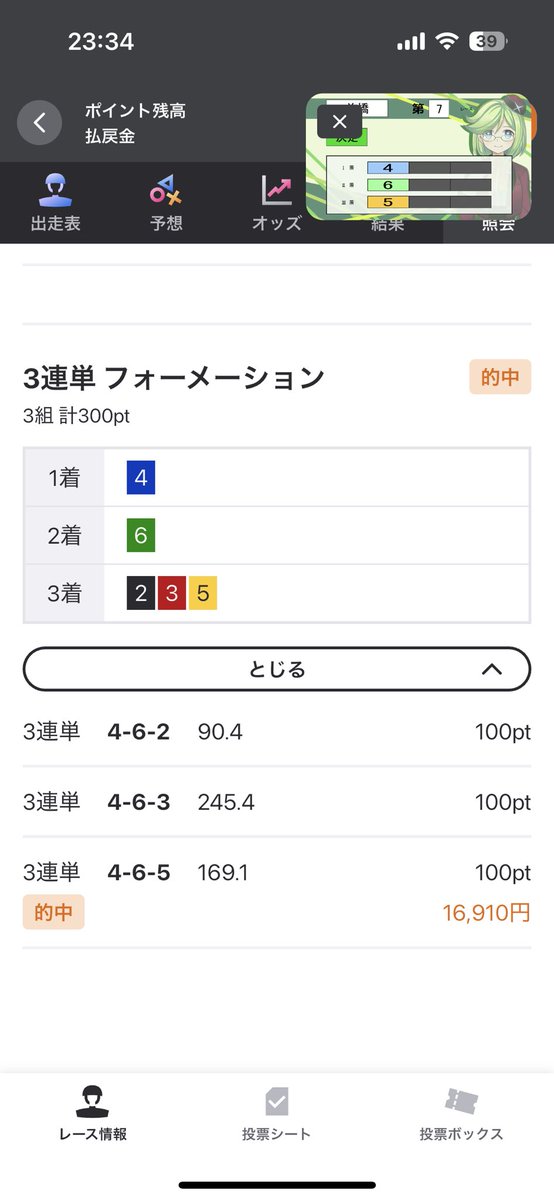 acount_2_'s tweet photo. @yaruze_keirin ありがとうございます😭😭😭 https://t.co/EvHPhDkZdP
