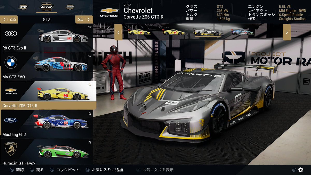 aze02016's tweet image. #projectmotorracing 

路面情報を
拾いすぎてる感があるけど
これをリアルと表現するのかは
実車乗ったことないからわかりません🤭

 FBB設定を
いろいろイジってみよっと！
 
ただ
前輪が滑り始めるのタイミングが
他のゲームよりわかりやすい気がした。

GR.3マシンなら
自分では…