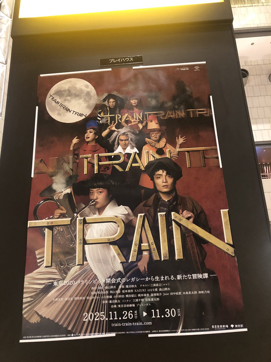 tofahaapple's tweet image. #TRAIN3
とっても楽しみにしてました。不思議な舞台だったなぁ。幻想的で。
和合由依ちゃん、ドラマで印象的だったのでどんな感じかなと思ってましたが、可愛かったです🧡🧡🧡
一言もなく、身体表現がステキでした。