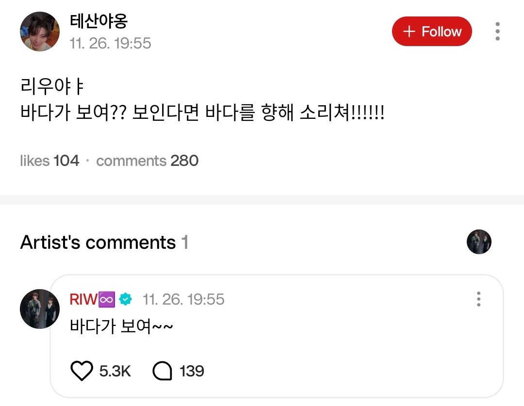 🌟💬 [#WEVERSE REPLY] 251126 #RIWOO

🚪 Riwoo-yaaa
Can you see the ocean??
If you can, scream toward the sea!!!!!!
🦦 I can see the ocean~~