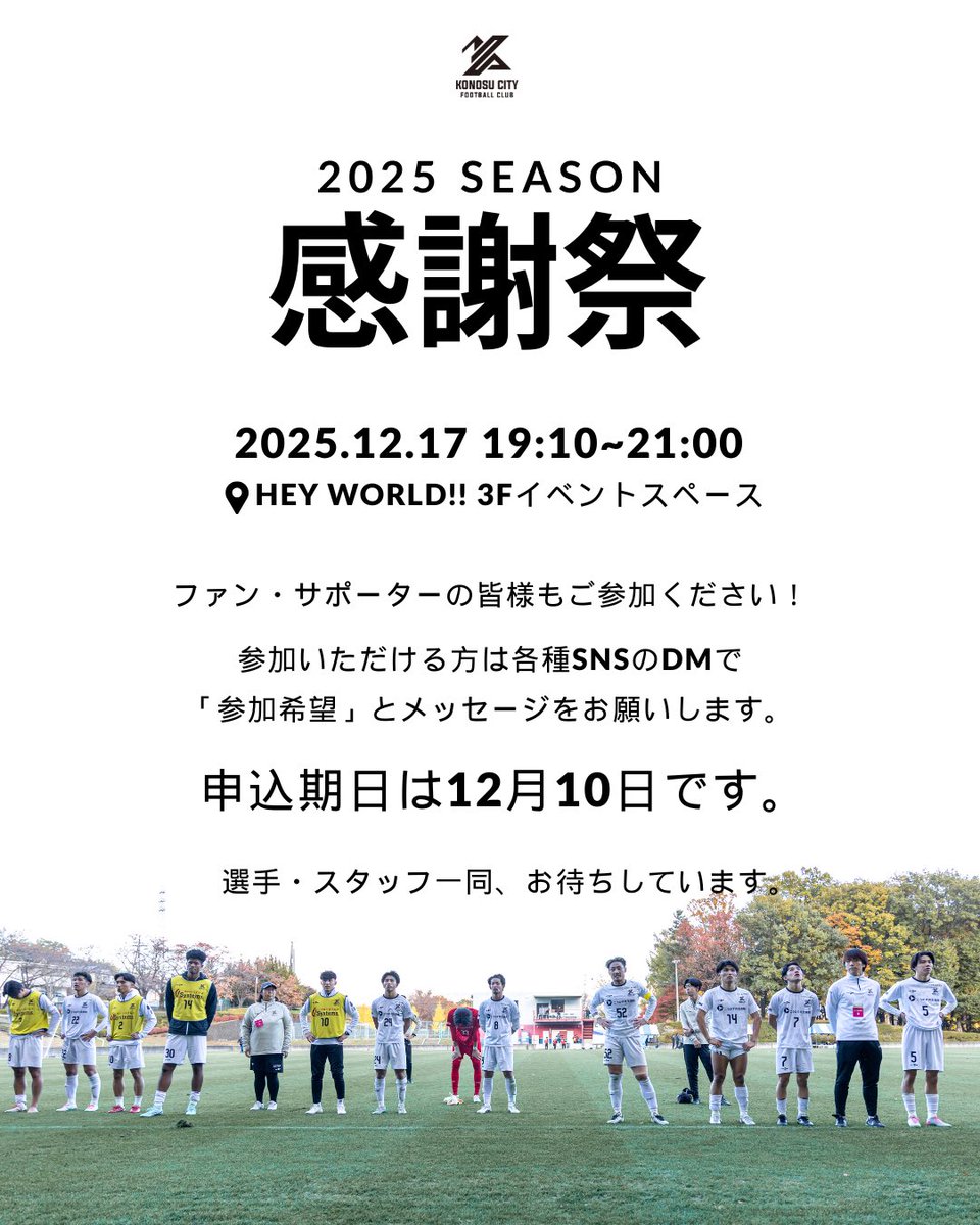 📢【感謝祭 開催】 12/17（水）19:10〜21:00 ヘイワールド3階にて