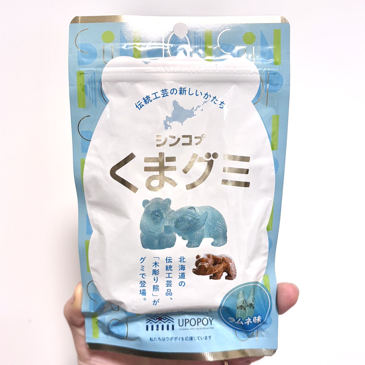 _tabane's tweet image. 北海道で買ったくまグミ、「北海道が作るくまグミ」すぎて嬉しい！！木彫り！