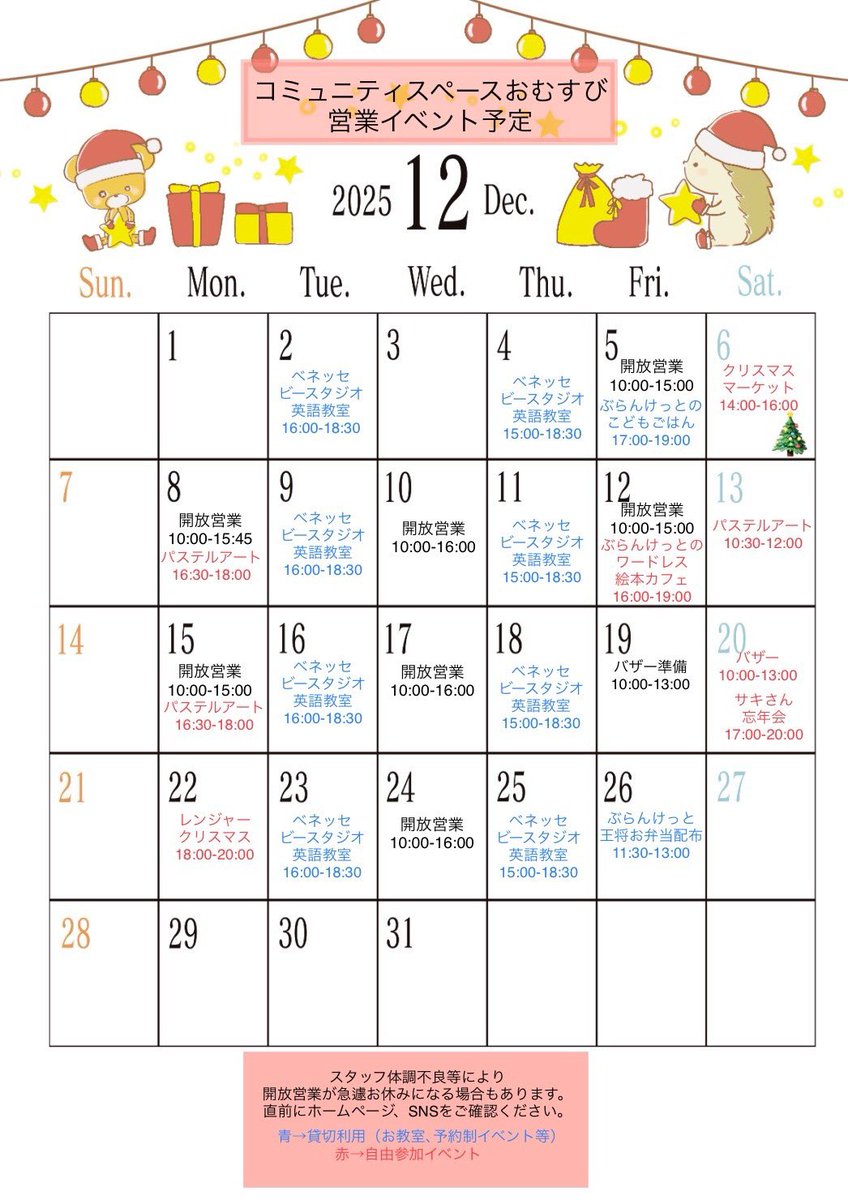 むすびページ 本日予定していた開放営業もおやすみさせていただきます💦 臨時休業が