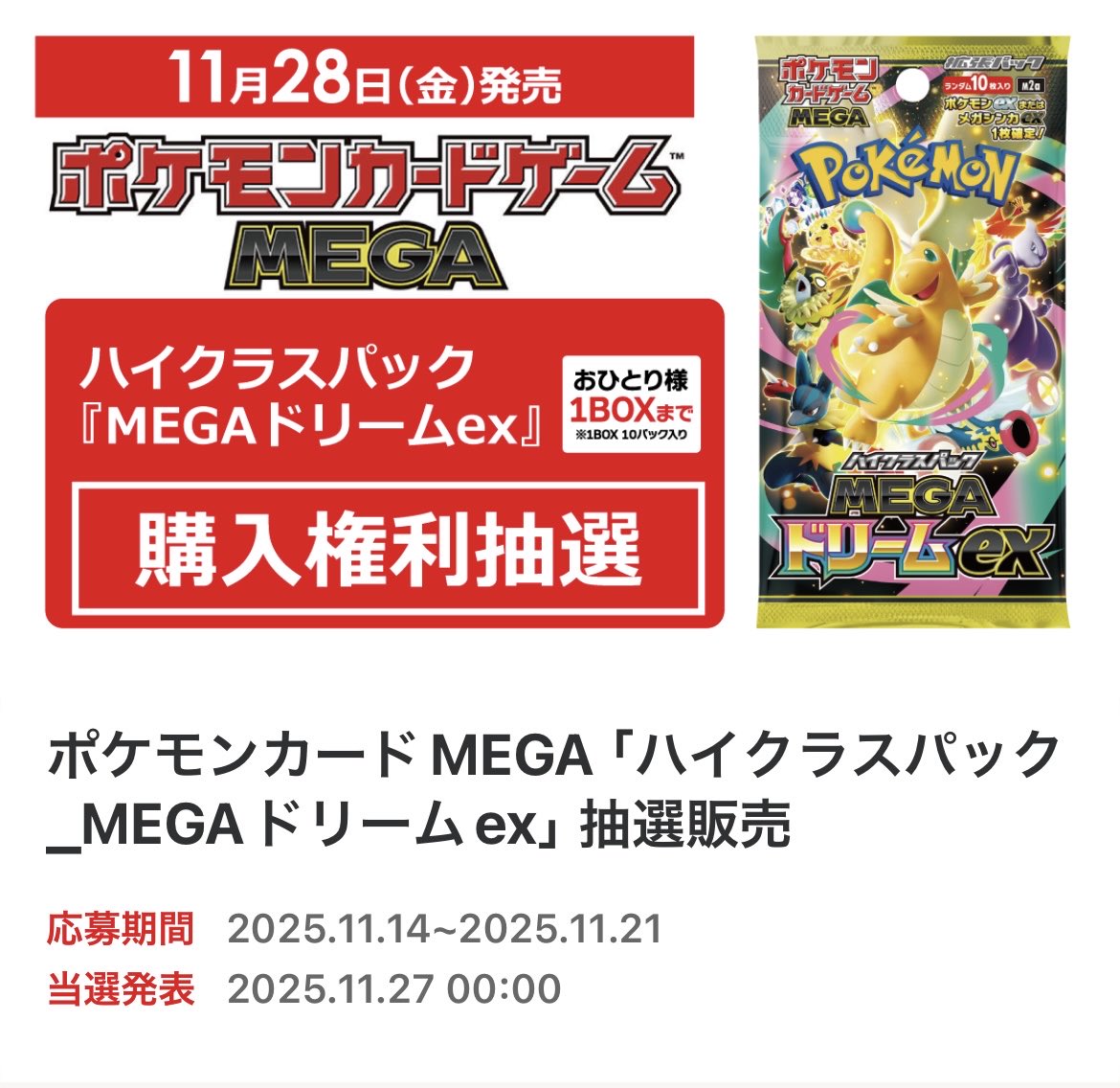 メザポケ (@E6JD2QFVHCeLFWo) / Posts / X