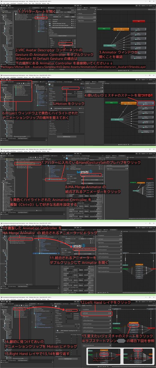 hiro_vrc's tweet image. #uNya2屋 Hand Gesture Set の一部ジェスチャをデフォルトのものに戻す方法について尋ねられる機会が何度かあっため、簡単に解説画像作りました

ギミック改変寄りの話でアバターによって差が大きいため、分からなければスクショと共にリプしていただければ～