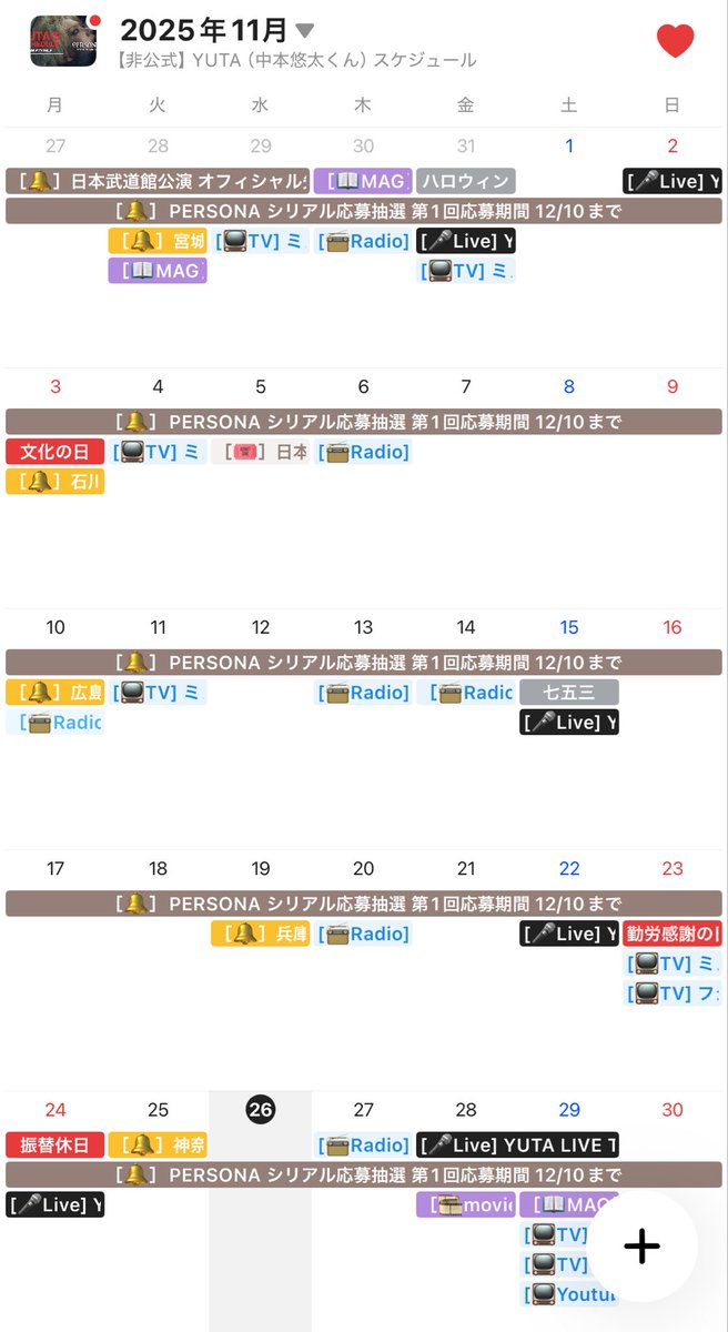 悠太 まとめ 悠太さん私的好きなの3選(SWAGサイトより) 1.可愛すぎる(寄ってみて) 2
