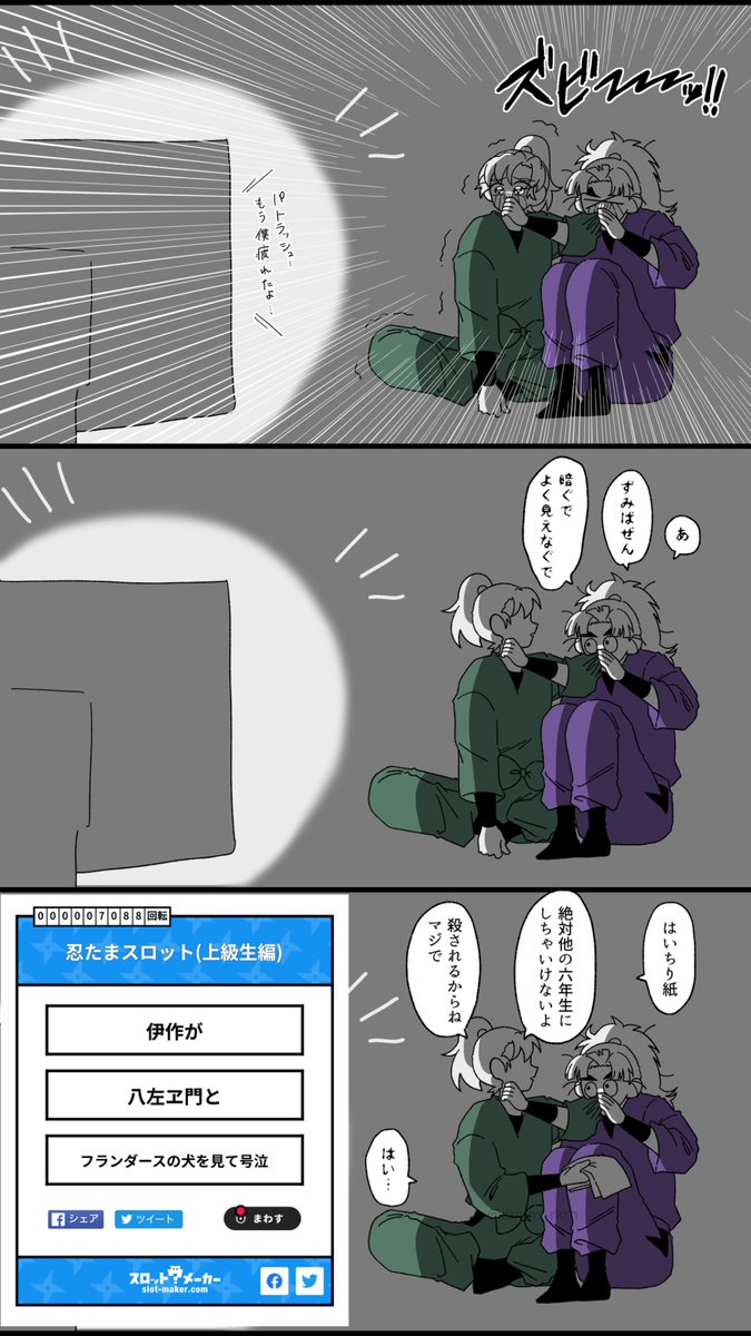 君島︎￤12/21🥷FES (@Kmjm_rkrn) / Posts / X