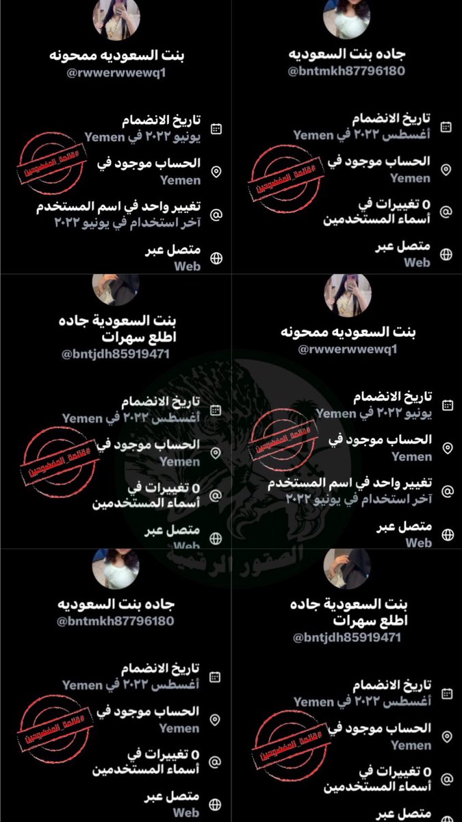 بعد #فضيحة_حسابات_الذباب_الالكتروني والحسابات الاباحية اللي تدار من اليمن و #متنكرين_كالسعوديين 

الشرفاء من أهل اليمن غاضبين من وصمة العار اللي جابها لهم هذي الميليشيا ، عار ما يمثّل إلا الحوثي وأشباه الرجال اللي فقدوا رجولتهم قبل مبادئهم 

سود الله وجه كل خبيث ورى هذه الحسابات