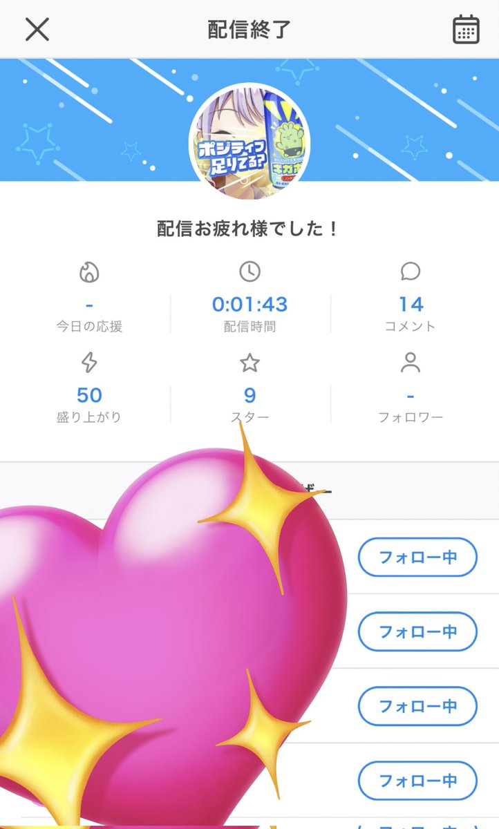 だいすきぴっぴありがとう
がんばるよ残りも