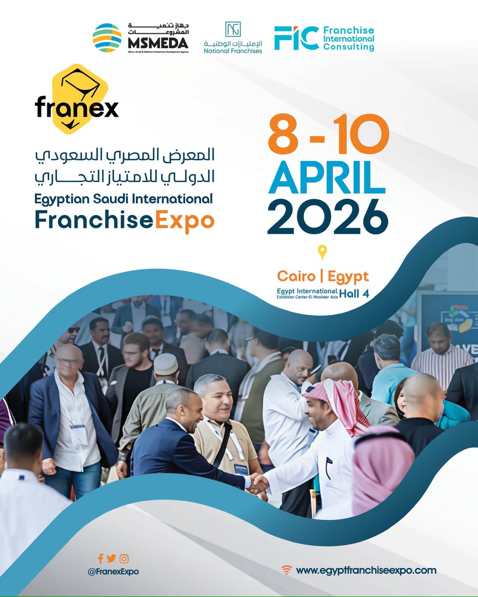 📣 تحديث موعد FRANEX 2026!
حرصًا على تمكين مشاركة كبرى العلامات الدولية والمحلية…
موعدنا الجديد:

8–10 أبريل 2026م
📍 مركز مصر للمعارض الدولية – قاعة 4
محور المشير - القاهرة 

للحجز من خلال الموقع 

🌐 موقعنا: egyptfranchiseexpo.com

 #Cairo #امتياز_تجاري #استثمار #franex26