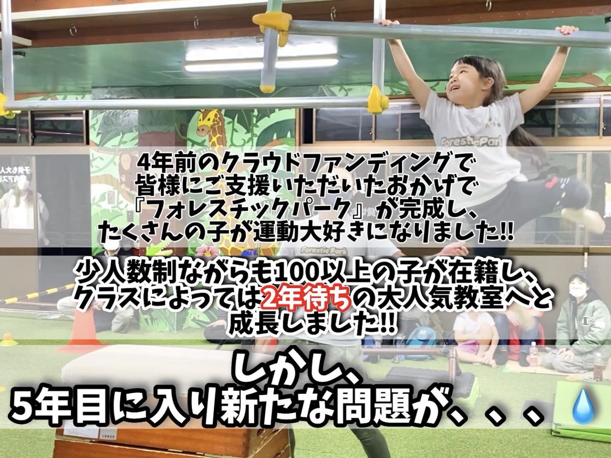 watarucchi's tweet photo. 【助けてほしいです】
僕の施設の器具や遊具たちを試行錯誤しながら補修を繰り返してやってきましたが、さすがに限界が近くなってきてしまいました😭💦

このままでは子ども達を安全に遊ばせてあげることが難しい為、2度目のクラウドファンディングをすることになりました‼️
https://t.co/aY2TNldNy0 https://t.co/BUIH3iJWOv