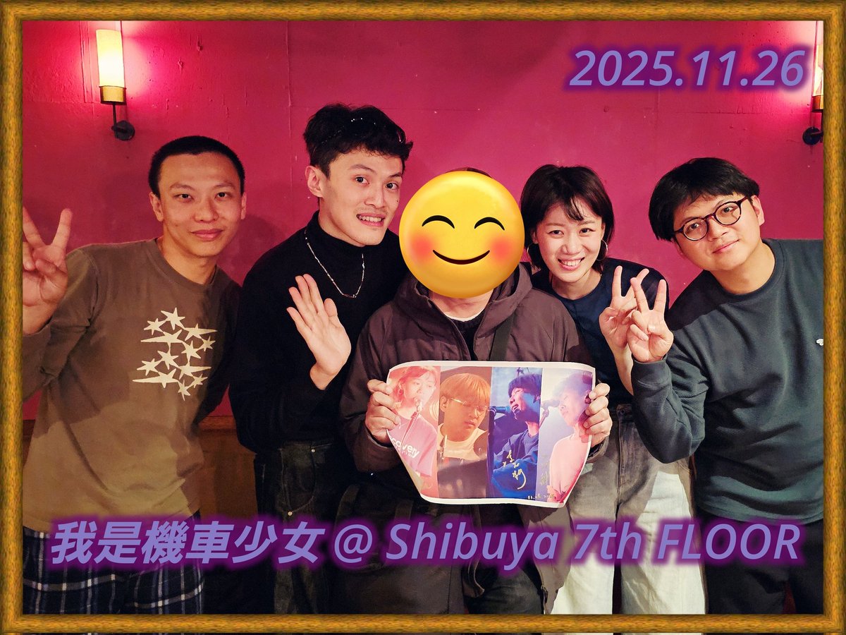 aren_pumania's tweet photo. 11月のライヴ予定も明日の浪人祭東京公演のみ…今日は前哨戦としてI’mdifficult我是機車少女 ライヴへ…キーボード編成があるバンドはポップかつメロディアスでいい👍️ Vocal/ピアノの凌元耕…体調不良でつらそうだったけど回復願うばかり… #Imdifficult #我是機車少女 https://t.co/SlrnI82mpY