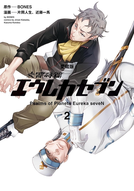 hobby_magazine's tweet image. 【今日の話題】『【愛蔵版】交響詩篇エウレカセブン（1）／（2）』『陰の実力者になりたくて！（17）』『Dジェネシス ダンジョンが出来て3年（8）』など11月26日に新発売のＫＡＤＯＫＡＷＡのKindle本コミックをチェック！

hobby.dengeki.com/news/2822800/

#Kindle