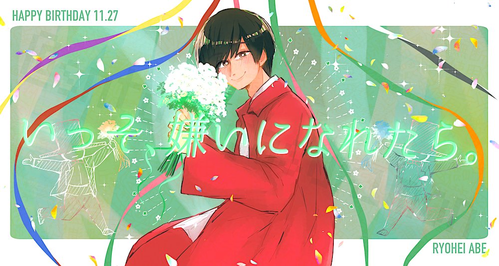 sntotrgasukimon's tweet photo. あべちゃんお誕生日おめでとうございます🥳💚💚💚💚💚💚💚💚💚生まれてきてくれてありがとう！！アイドルになってくれてありがとう！！大好きです！！🎂
#阿部亮平誕生祭 
#阿部亮平誕生祭2025
#HBDRyoheiAbe2025 https://t.co/wvniyVrbf2