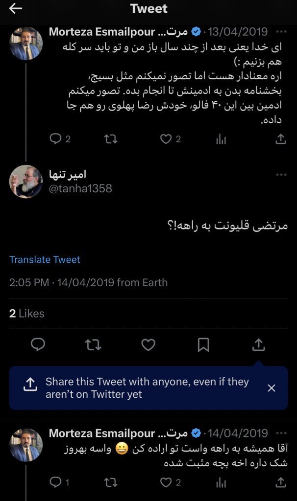 حالا که بحث خط سفید و برادران وزارت اطلاعات پیمان عارف و امیرتنها داغه بهتون یادآوری کنم که نفر سوم این گروه عملیات فضای مجازی وزارت اطلاعات مرتضی اسماعیلپور هست.