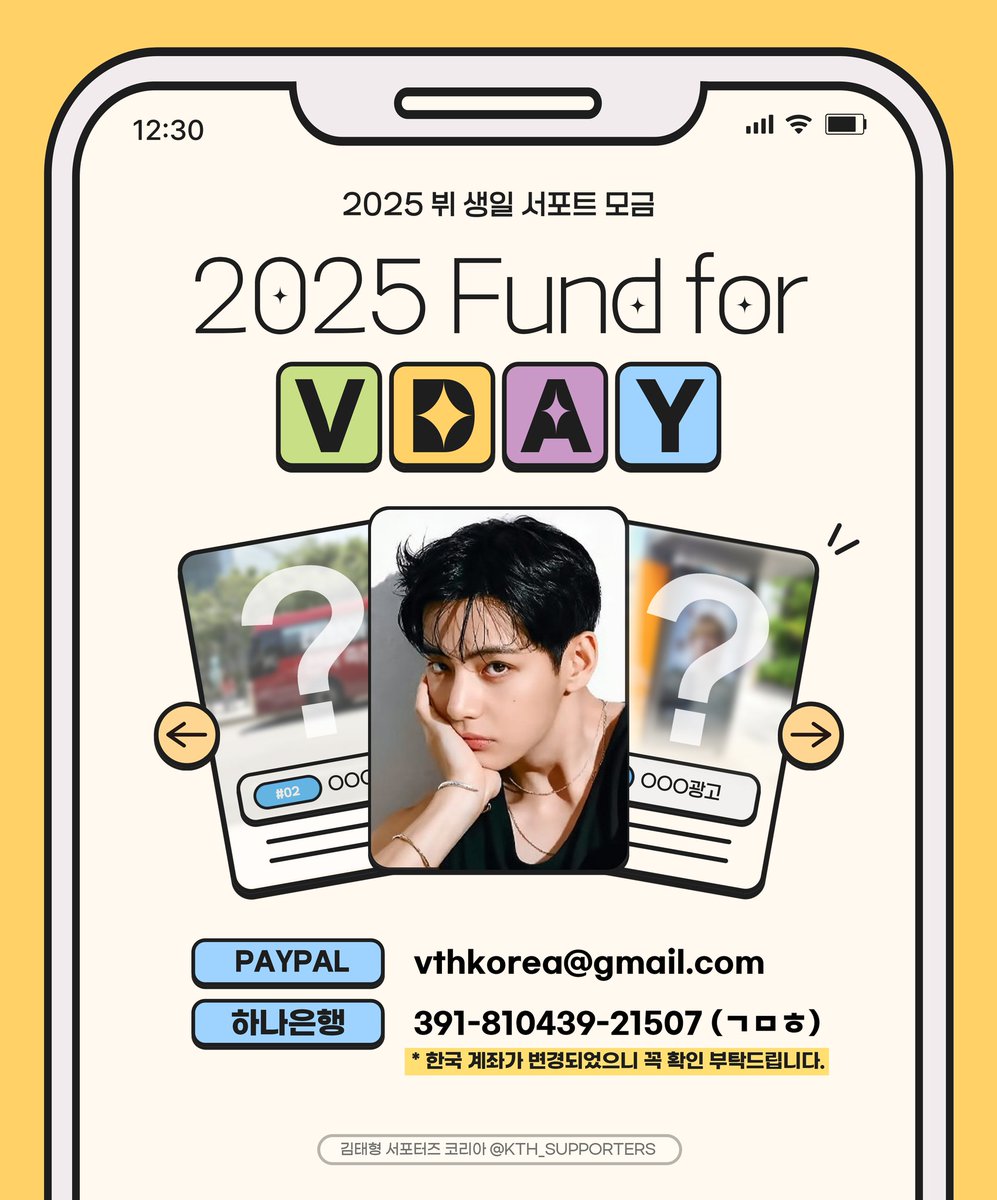 KTH_Supporters's tweet image. ‼️잦은 모금 공지 죄송합니다‼️

생일이 얼마 남지 않았지만 모금이 아직 많이 부족한 상황입니다.
준비한 서포트를 모두 무사히 실행할수있도록 도움 부탁드립니다.
We are still far short on the fundraising goal. We kindly ask for your support so that we can successfully carry out all the…