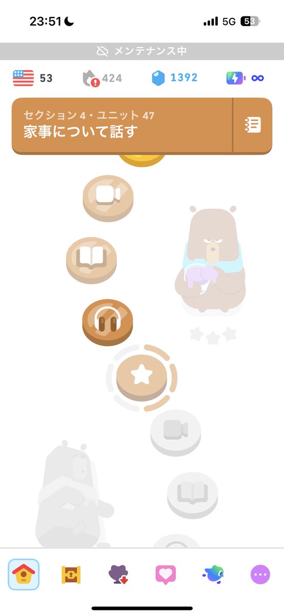 oskmr_'s tweet image. ねえDuo、この時間にメンテしないで