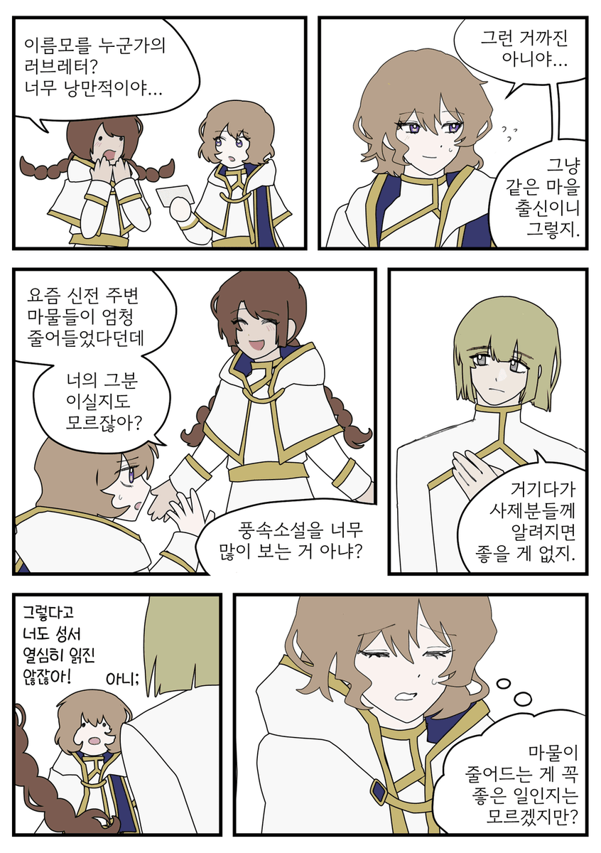 00qkd's tweet photo. 신전의 아이들 (1/3) https://t.co/hn6nxwZqmu