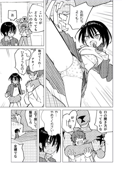 大丈夫なページはるぜ…ぱんつかけたぜ