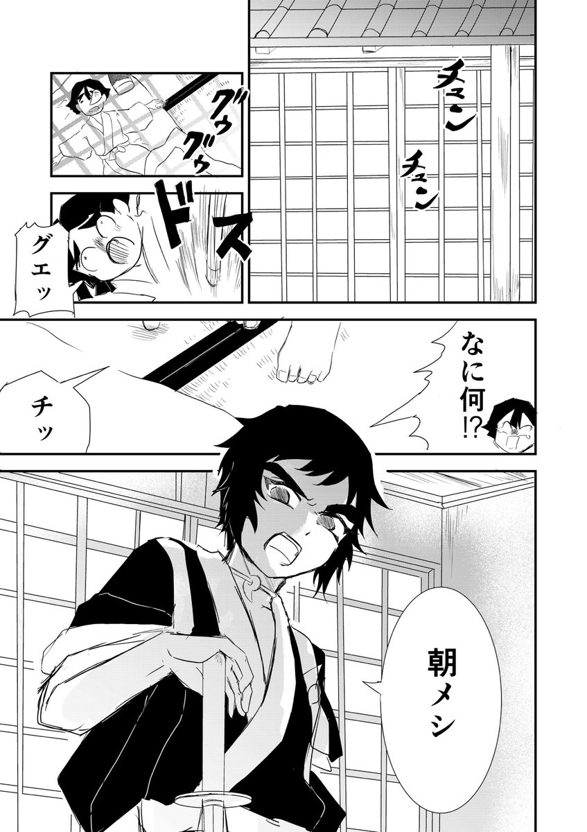 獪岳がじいちゃんに拾われてから善逸に首を斬られるまでのお話5