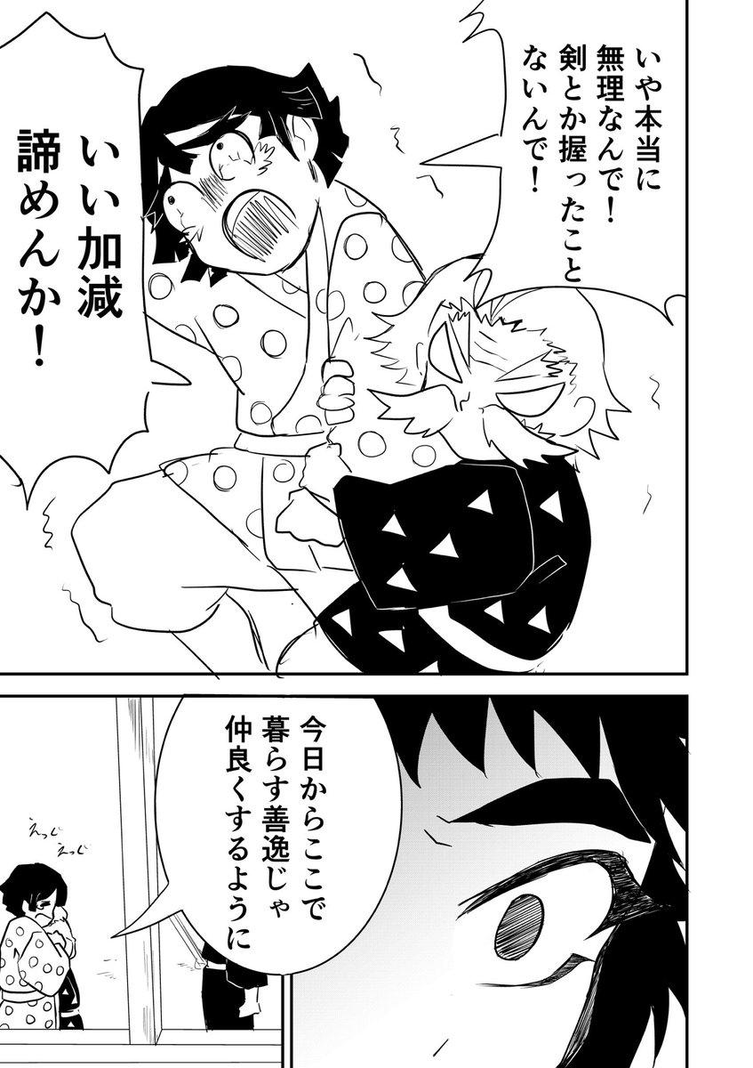 獪岳がじいちゃんに拾われてから善逸に首を斬られるまでのお話5