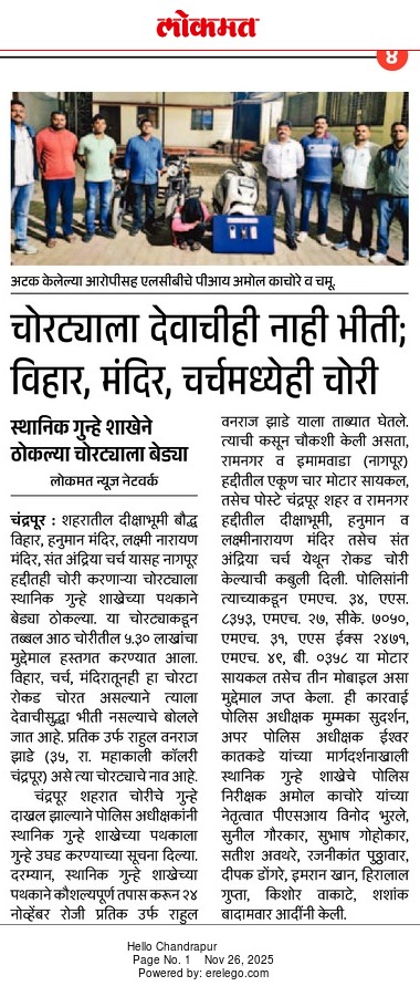 SP CHANDRAPUR tweet media