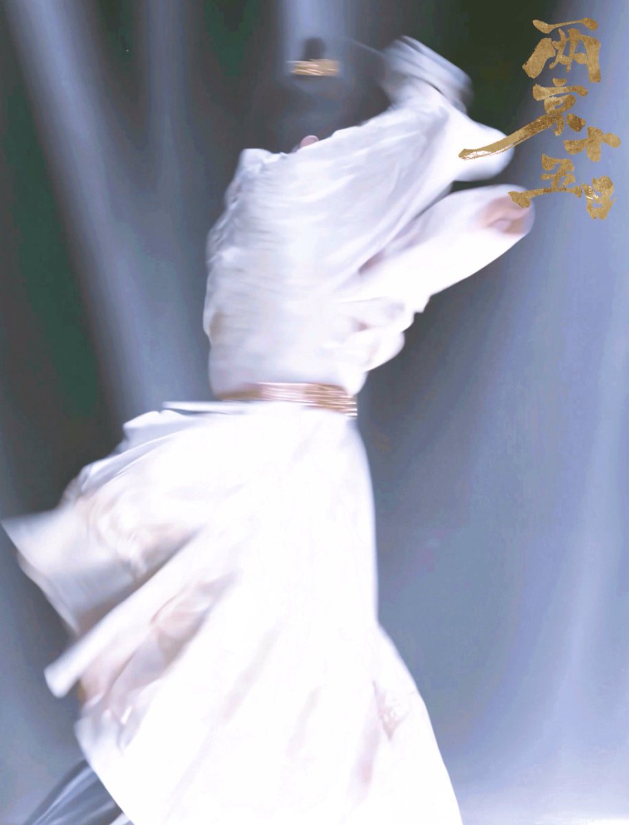 成毅 #ChengYi #チェン・イー #チョン・イー #天地剑心 富貴さま