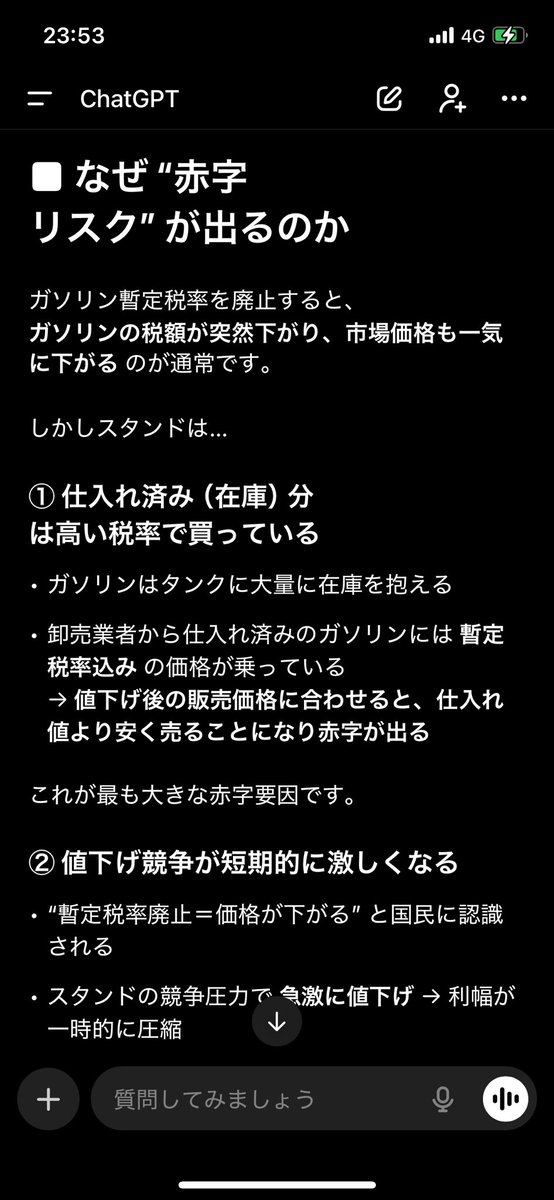 0Flat21050's tweet photo. @ProfShimada ガソリンスタンドさんが赤字になるから時間がいるんですよ。
勉強してください https://t.co/YJobED6sdt
