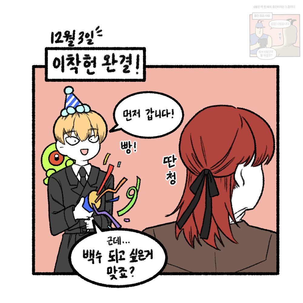 케일님 힘내십쇼