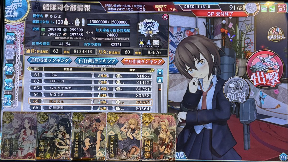 macho8768's tweet image. 本日のぼっち戦果🕹

いつも通りなにもありませんでした〜😭
なので代わりに私の空母カードでも見ていってください🥹🍵

この度はまことにお疲れ様でございました🙇🏻‍♂️🙇🏻🙇🏻‍♀️🍵

#艦これアーケード