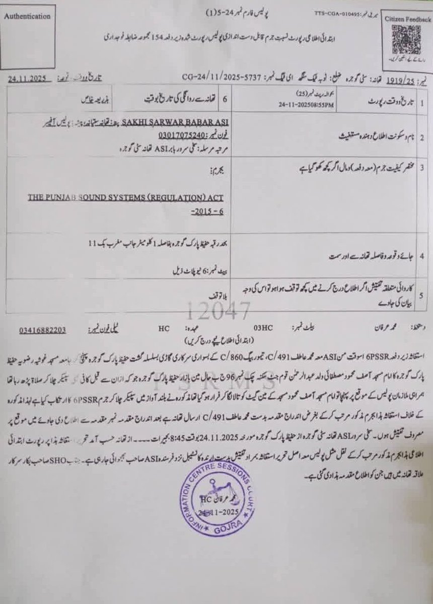 لو اب مسجدوں میں درود پڑھنے پر بھی پرچہ کاٹا جائے گا۔ شکر ہے اللّٰه سب جانتا ہے۔