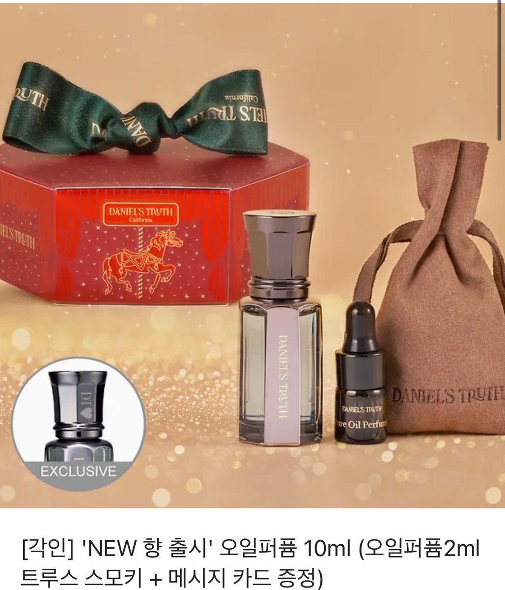 다니엘트루스 시그니처 밤쉘루스 써보신분 계신가요?
얼마전에 백화점 갓다가 시향지 받앗는데 향이 너무 좋아서 아직도 보관중이에요. 저랑 어울리나 싶어서 살말 고민중인데 다음달 생일이라 셀프 생선으로 살까 싶기도하고