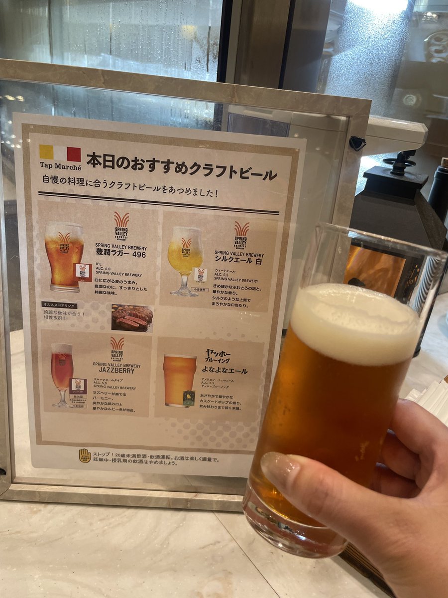 ミユキ🍻ビール女子京都 tweet media