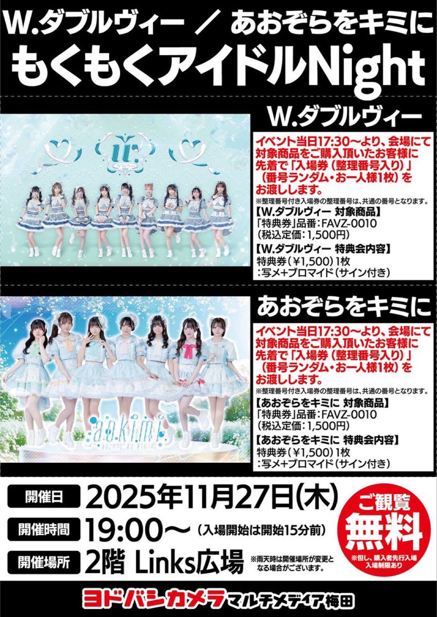 本日こちらです！！🙌🏻 暗くてお顔見えにくいからみんなペンライトで