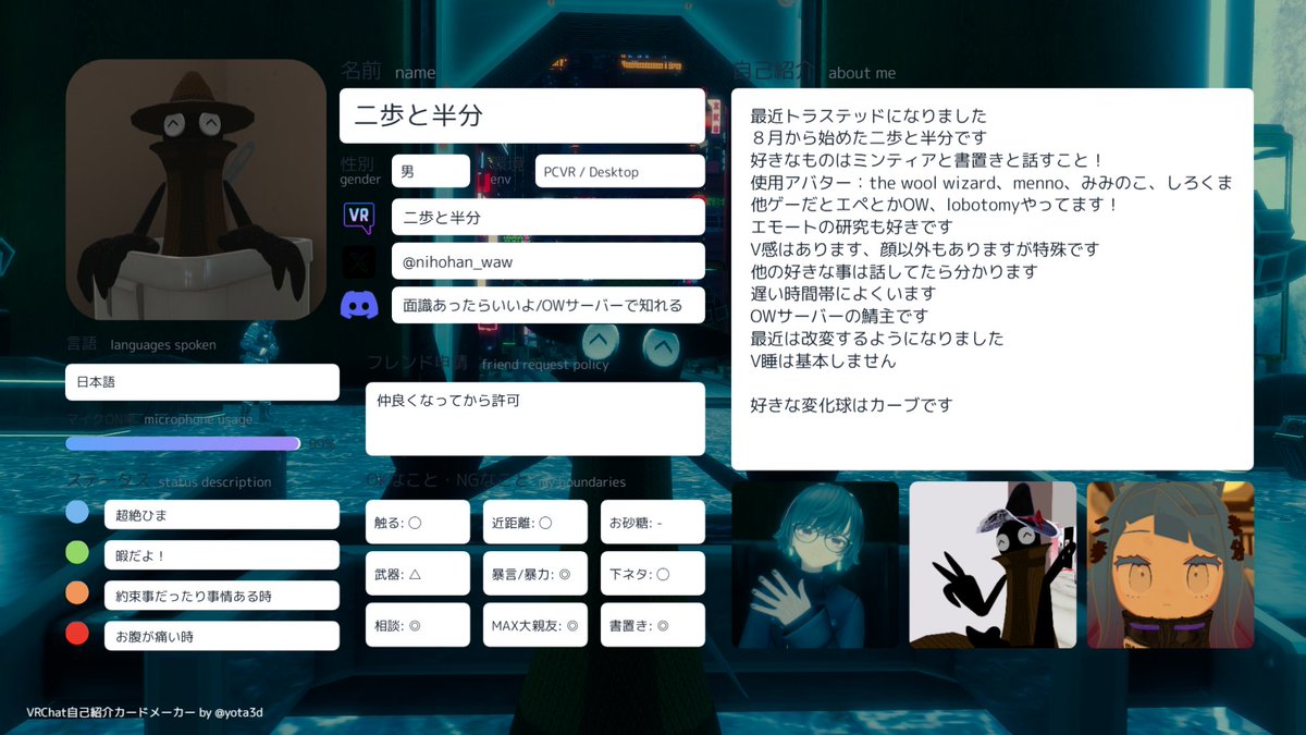 二歩と半分 tweet media