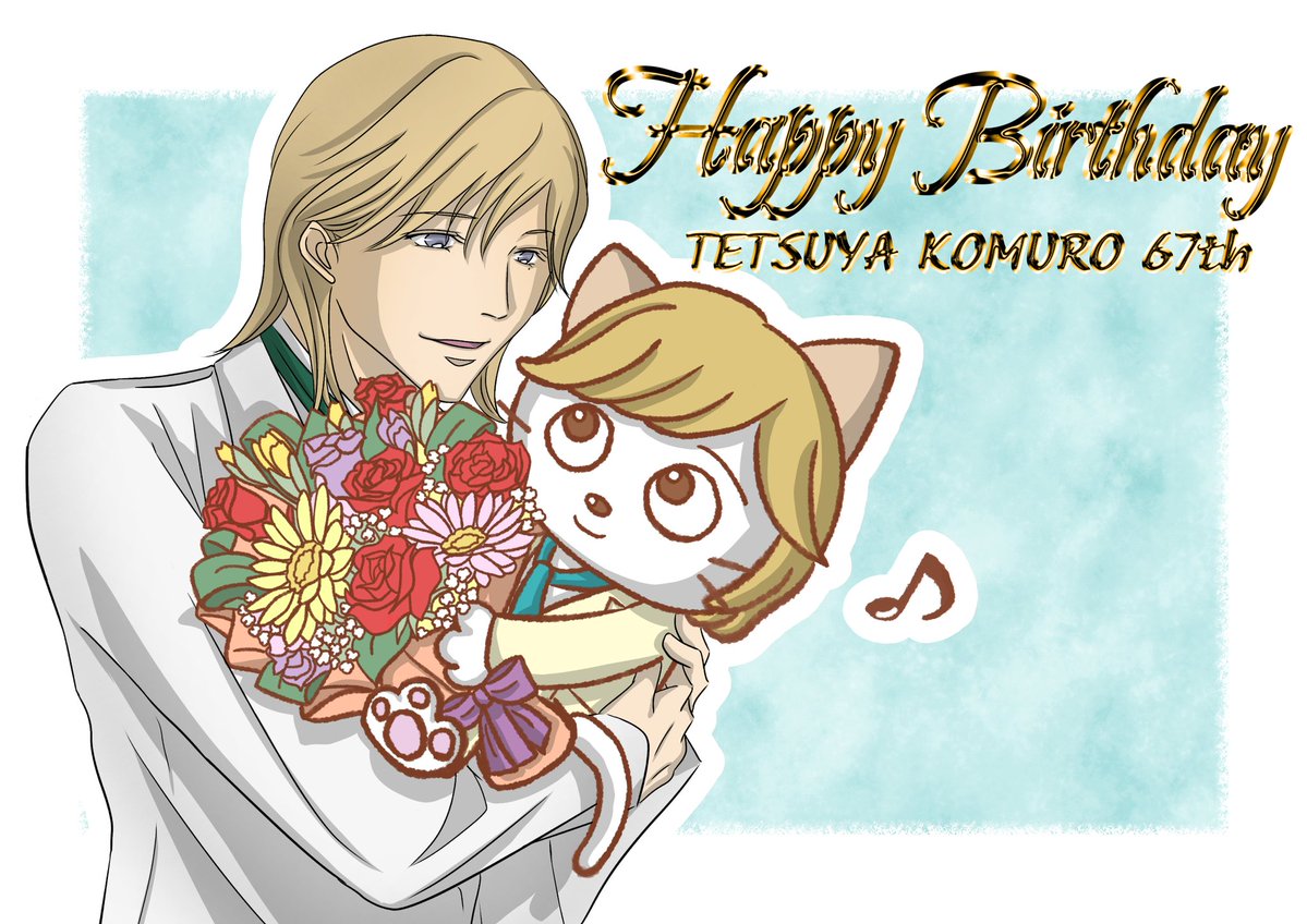 t_mue_needs__'s tweet image. お誕生日おめでとうございます🎂
この一年沢山の素晴らしい楽曲を生み出してくれてありがとうございます✨
音楽だけに留まらず、様々なコラボやプロデュース、出演など多岐に渡る活躍にお身体が心配になる程ですが💦またカッコイイ3人組を見せてください🥰

#小室哲哉誕生祭2025
#小室哲哉
#TMNETWORK