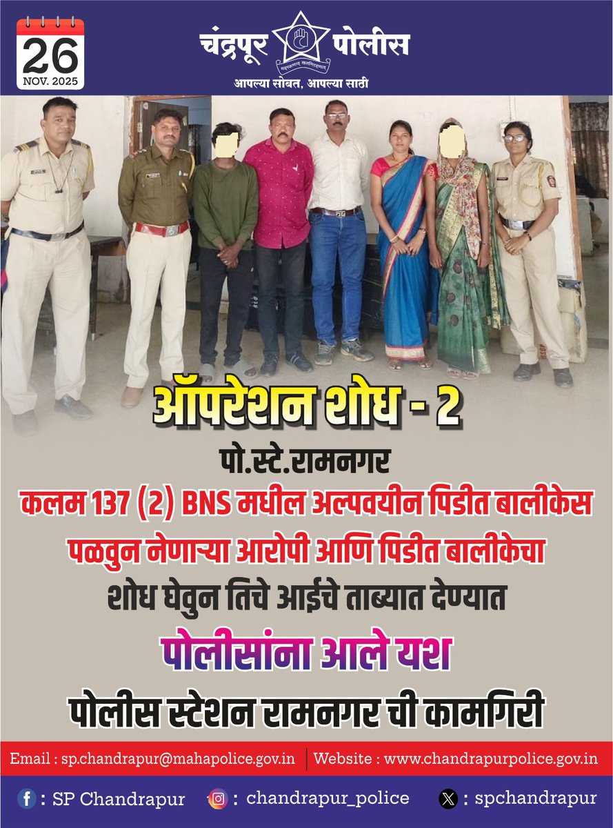 SP CHANDRAPUR tweet media